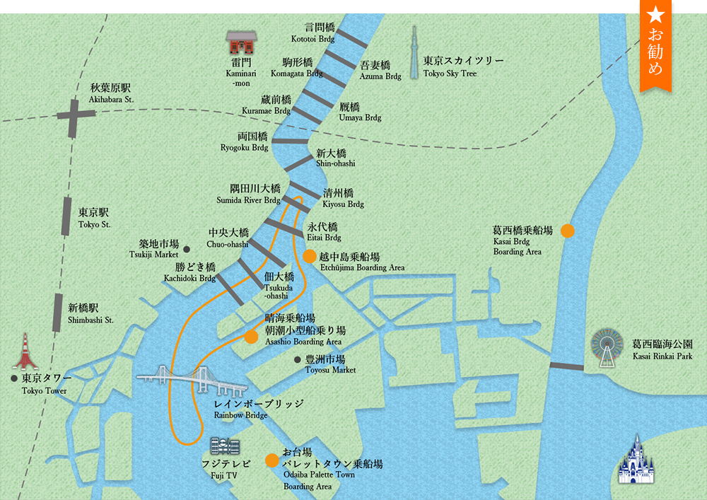 屋形船のお台場/スカイツリー周遊コース